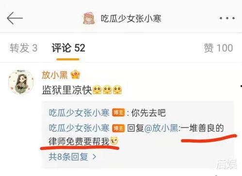 张小寒最新爆料什么意思,娱乐圈风云再起  第3张