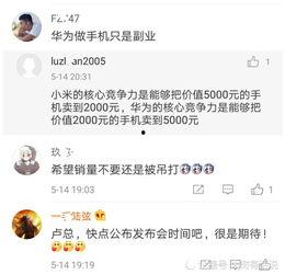 卢伟冰最新爆料荣耀,卢伟冰最新爆料揭示神秘新功能!” 第2张 卢伟冰最新爆料荣耀,卢伟冰最新爆料揭示神秘新功能!” 第2张