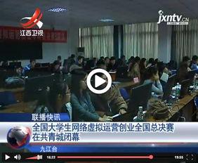 江西大学生爆料新闻视频,揭秘校园内幕事件 第1张 江西大学生爆料新闻视频,揭秘校园内幕事件 第1张