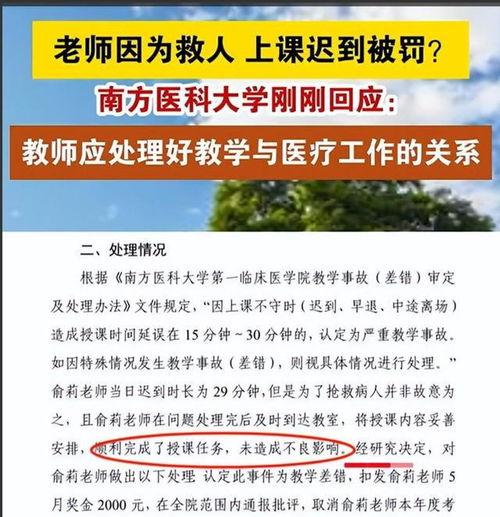 医科大学爆料事件最新情况,真相逐步浮出水面,最新进展揭秘 第3张 医科大学爆料事件最新情况,真相逐步浮出水面,最新进展揭秘 第3张